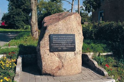 Памятный камень в честь 700-летия города