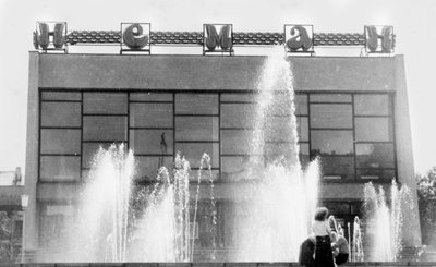 Кинотеатр "Неман". 1980-е гг.